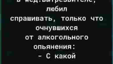 «Работа для Вас» представляет рубрику «Юмор» #юмор@vakansii_voditel_spb