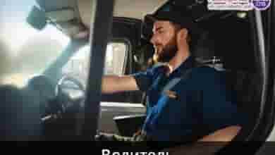 — Водитель кат. С СПб и Лен. обл., база на пр. Пискаревский, д. 150,…