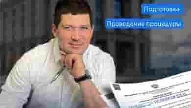 Личная бесплатная консультация о банкротстве с арбитражным управляющим. Расскажу все как есть! Сайт Телефон:…