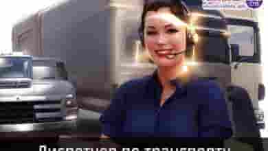 — Диспетчер по транспорту З/п оклад 40 т. р., о/р, график 5/2 Складской комплекс…