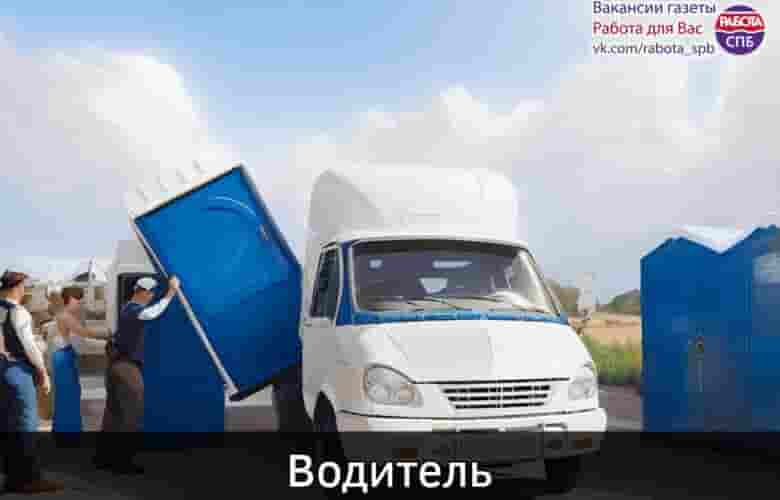 — Водитель кат. В и С З/п от 130 т. р. «Биоэкология» • Работа…