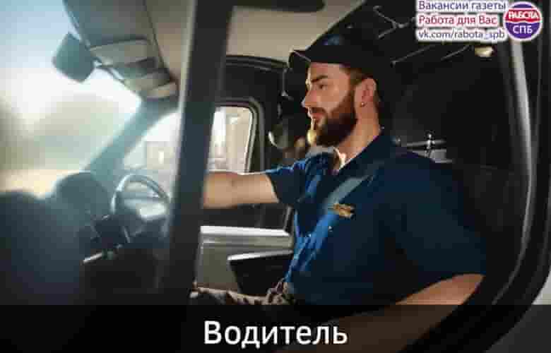 — Водитель З/п 20 т. р. • С личный автомобилем типа пикап для перевозки…