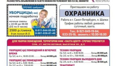 Вы ищете работу Тогда предлагаем вам полистать свежий выпуск газеты «Работа для Вас», не…