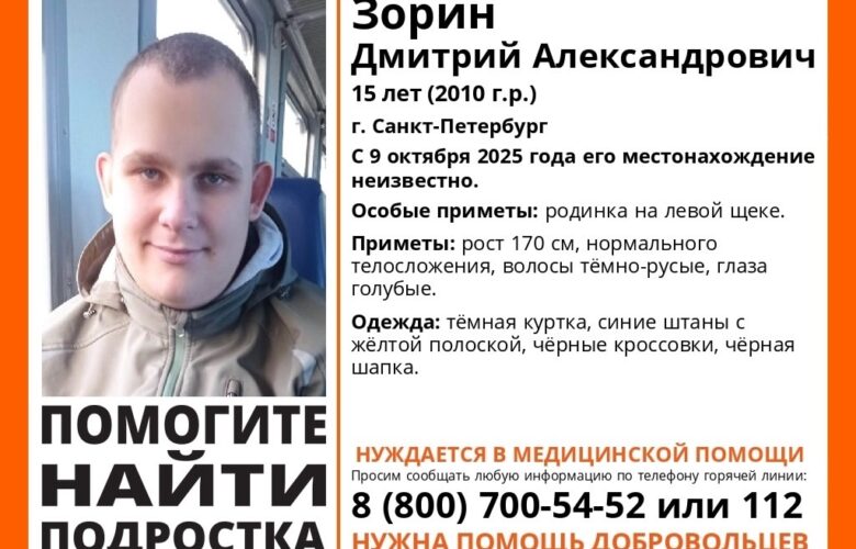 ВНИМАНИЕ! ПОМОГИТЕ НАЙТИ ПОДРОСТКА! МАКСИМАЛЬНЫЙ РЕПОСТ! Инфорги: Рябинка (Марина) 89110942883, Ксю (Ксения) 89502259644