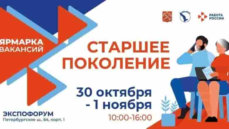 Мероприятие будет представлено тремя блоками: — ярмарка вакансий от работодателей компаний Санкт-Петербурга, — индивидуальные…