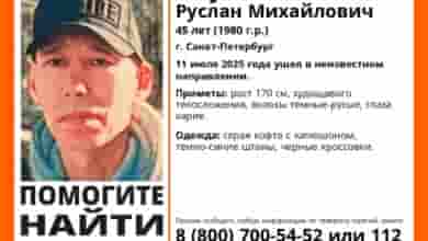 ВНИМАНИЕ! ПОМОГИТЕ НАЙТИ ЧЕЛОВЕКА! Пропал #Выучейский Руслан Михайлович, 45 лет Ориентировка на…