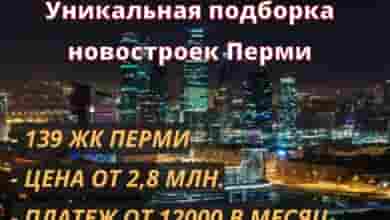 Получите подборку вариантов квартир под Ваш бюджет с максимальной выгодой [id66163377|Ксения Чистякова] Ваш персональный…