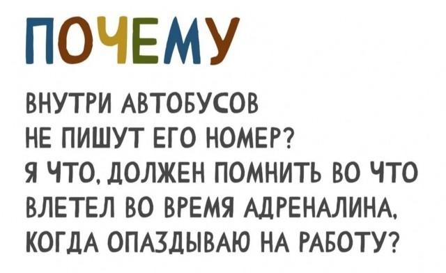 «Работа для Вас» представляет рубрику «Юмор» #юмор@vakansii_voditel_spb
