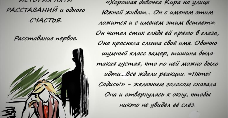 К сожалению, а может быть и к счастью мы не можем расстаться с людьми…