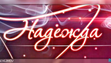 ***Надежда*** Добрая ,милая , глупая,  Я тебя очень сильно люблю ,  И жить без…