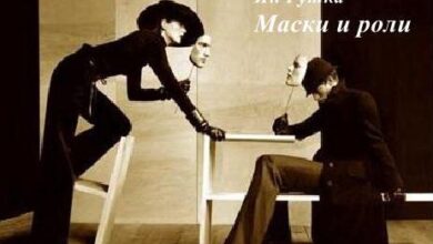 МАСКИ И РОЛИ Ян Рутка (Митряйкин И.) Новая встреча, Новая личность. Новая маска, Новая…