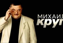 *Память Михаилу Кругу* Убили суки дядю Мишу,  И двери дома твоего закрылись.  Преступников найдут,…