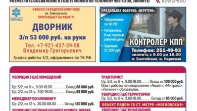 Вы ищете работу? А мы сделали для вас новый выпуск с вакансиями. Полистать его…